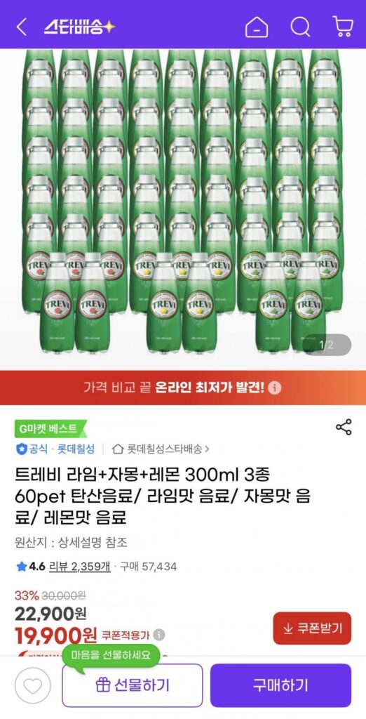 Trevi Vôi+Bưởi+Chanh 300ml 3 loại, 60 miếng