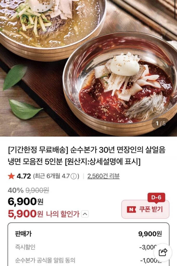 Bộ sưu tập gồm 5 loại mì lạnh, bao gồm cả Hamheung naengmyeon, cho 5 phần ăn