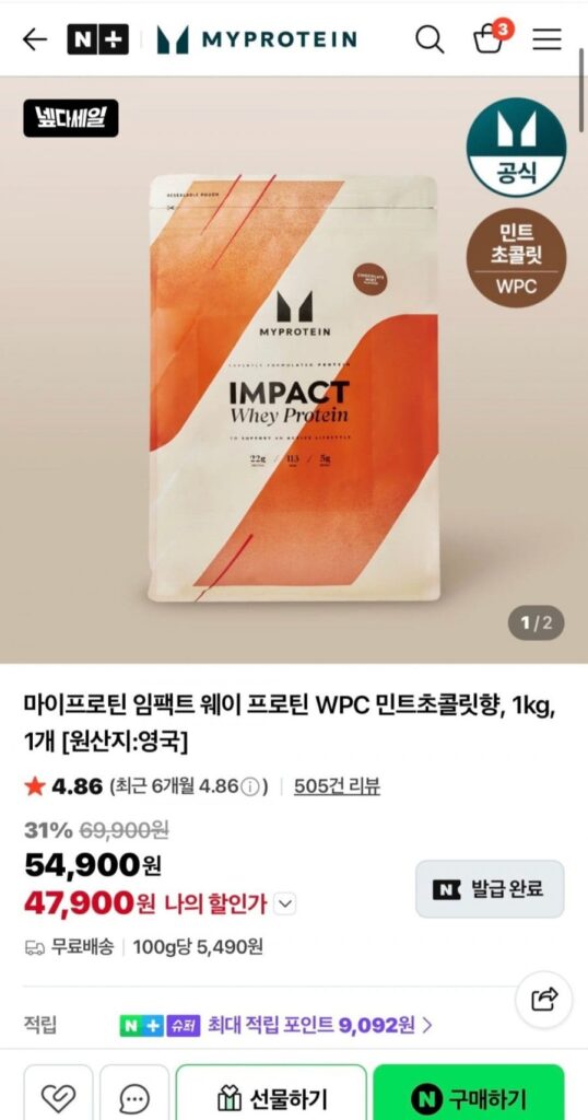 My Protein Impact Whey Protein WPC 1kg