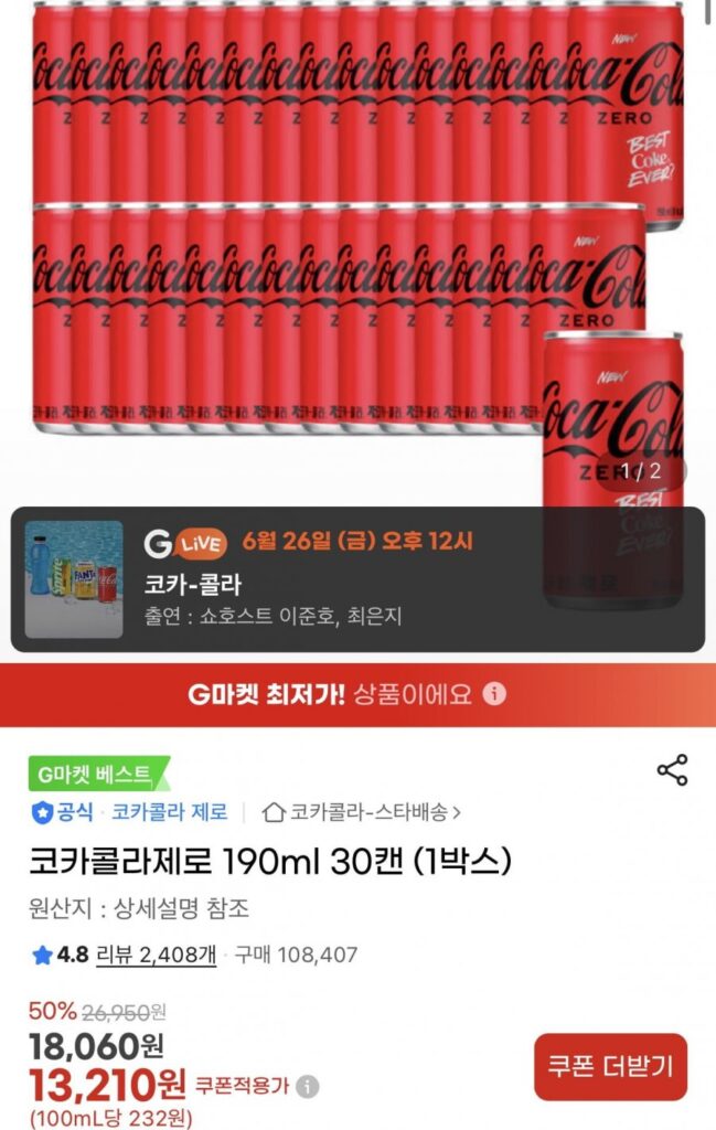Coca-Cola Zero 30 lon 190ml