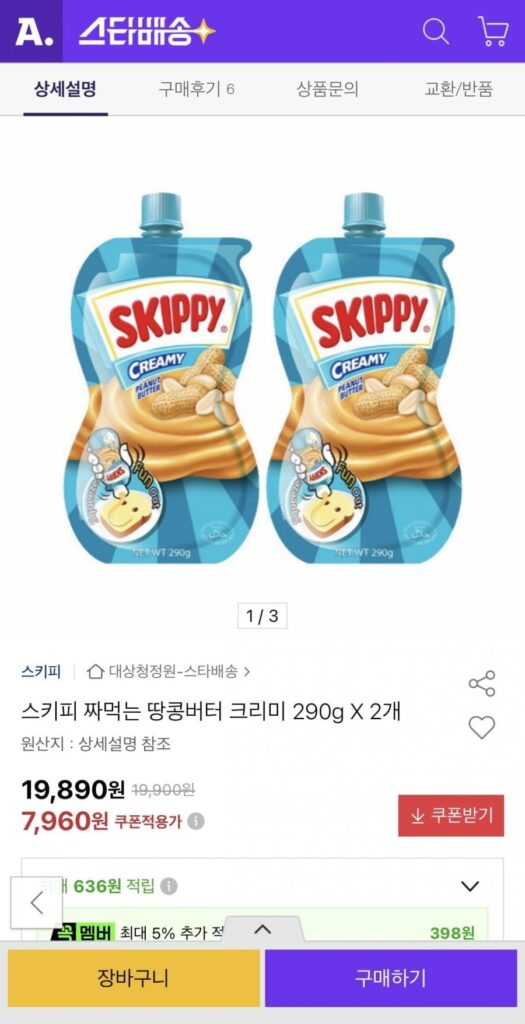 Kem bơ đậu phộng có thể ép Skippy 290g