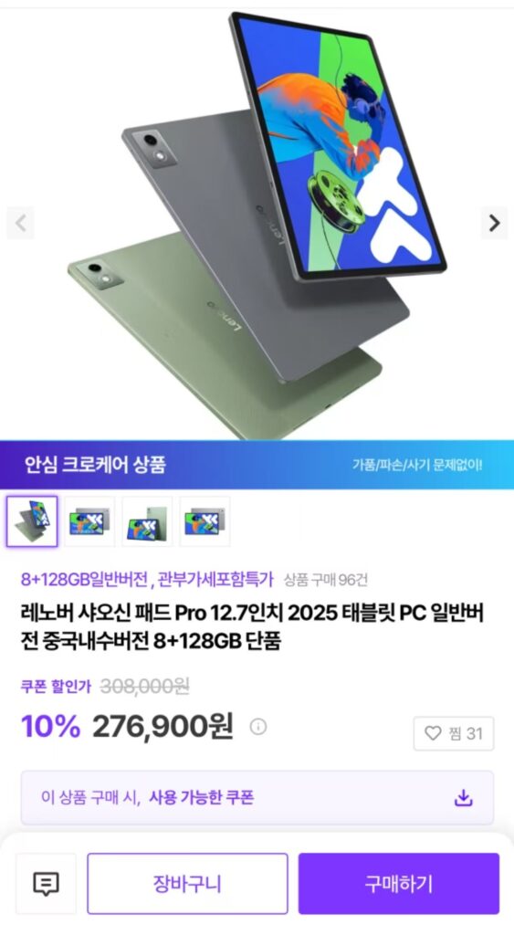 [Khác] Máy tính bảng Lenovo Xiaoxin Pad Pro 12,7 inch 2025 phiên bản thông thường phiên bản nội địa Trung Quốc 8+128GB