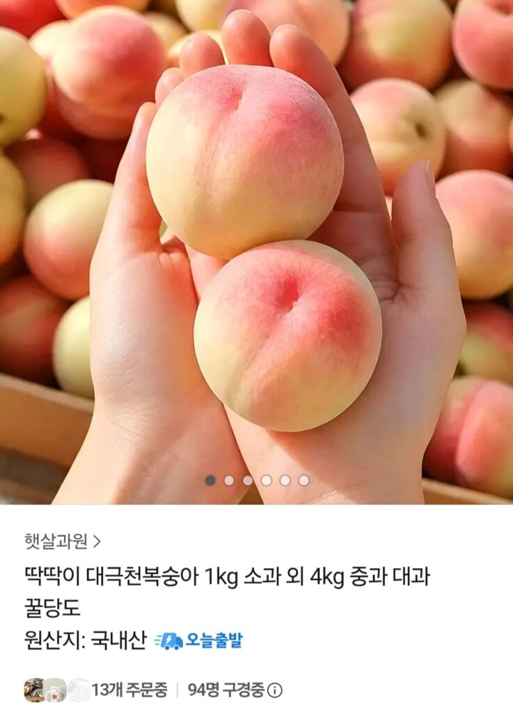 Đào Daegeukcheon g 1kg và bộ sưu tập khác