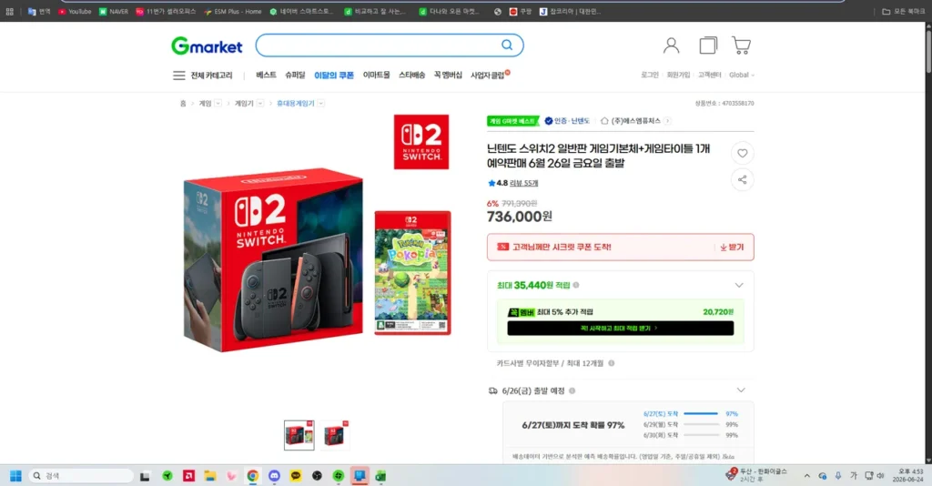 Máy chơi game Nintendo Switch 2 phiên bản tiêu chuẩn + 1 tựa game bắt đầu bán trước vào thứ Sáu, ngày 26 tháng 6
