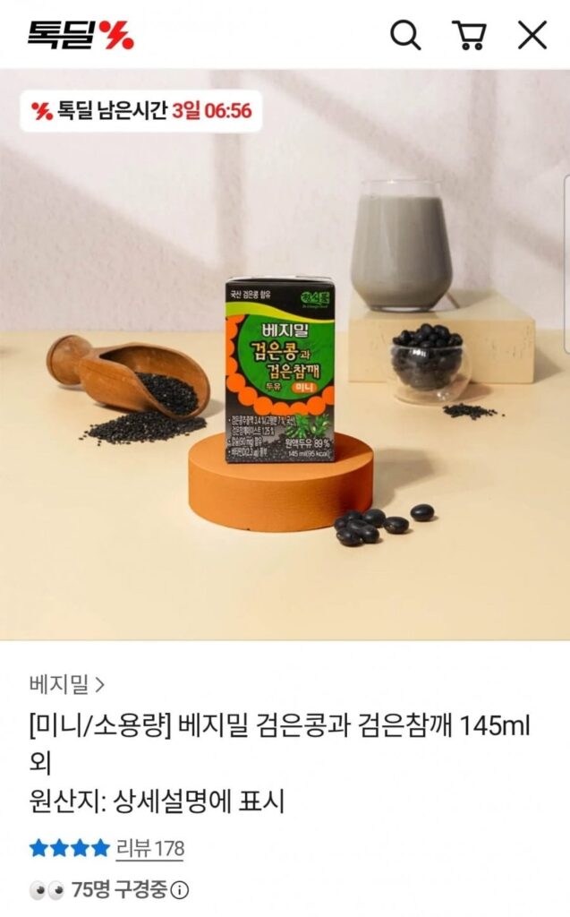 Đậu Đen Vegemil Mè Đen 145ml x 72
