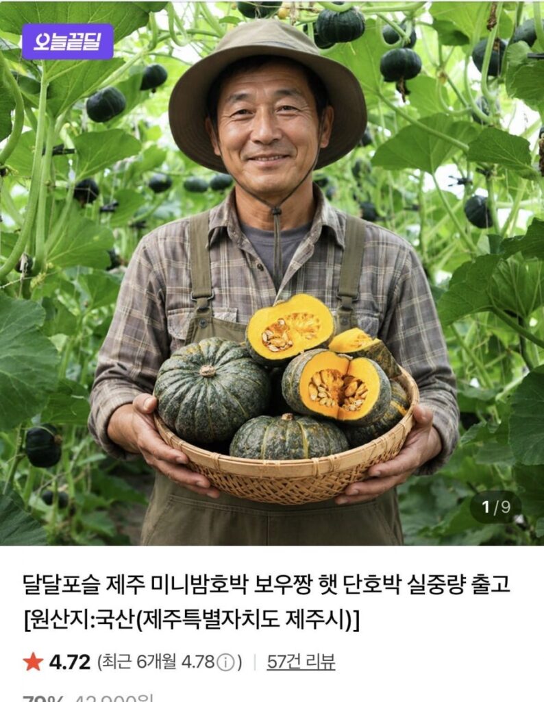 Bí ngô ngọt xấu xí Bowjjang 4,5kg