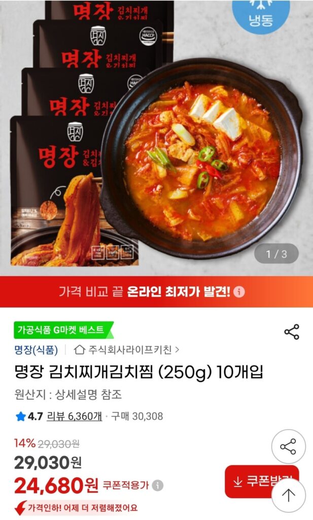 Master Kimchi Jjigae Kimchi Jjigae 250g 10 gói 