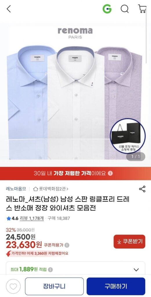 Bộ sưu tập áo sơ mi ngắn tay không nhăn bằng vải thun của Renoma