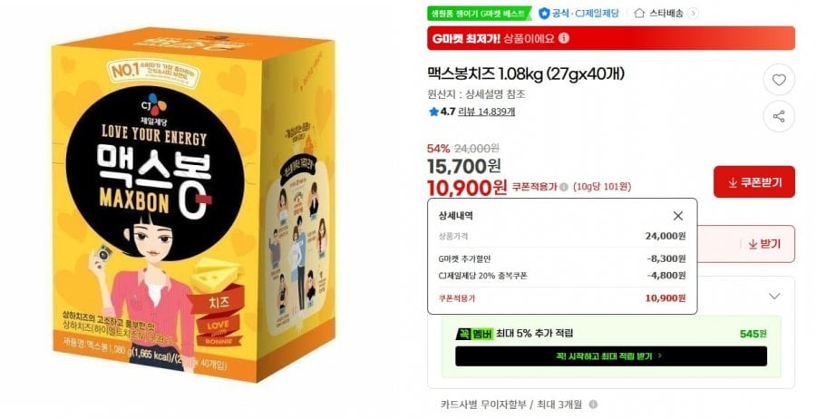 Phô Mai Max Bon 1.08kg (27gx40 miếng)