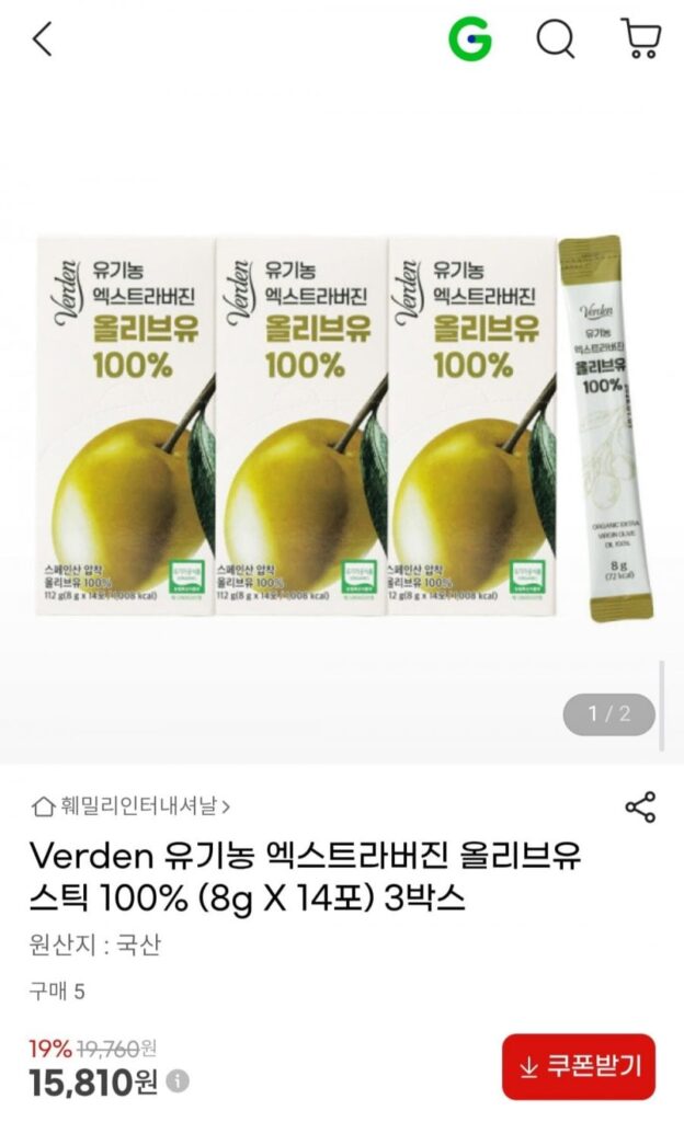 Dầu ô liu nguyên chất hữu cơ Verden 100% (8g