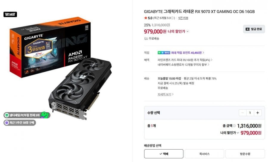 Card đồ họa Gigabyte Radeon RX 9070 XT GAMING OC D6 16GB