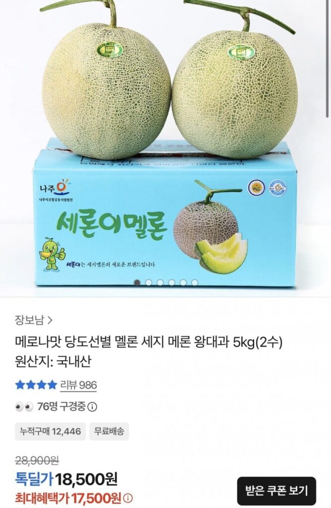 Dưa Seji Quả Lớn Size 5kg 2 gói