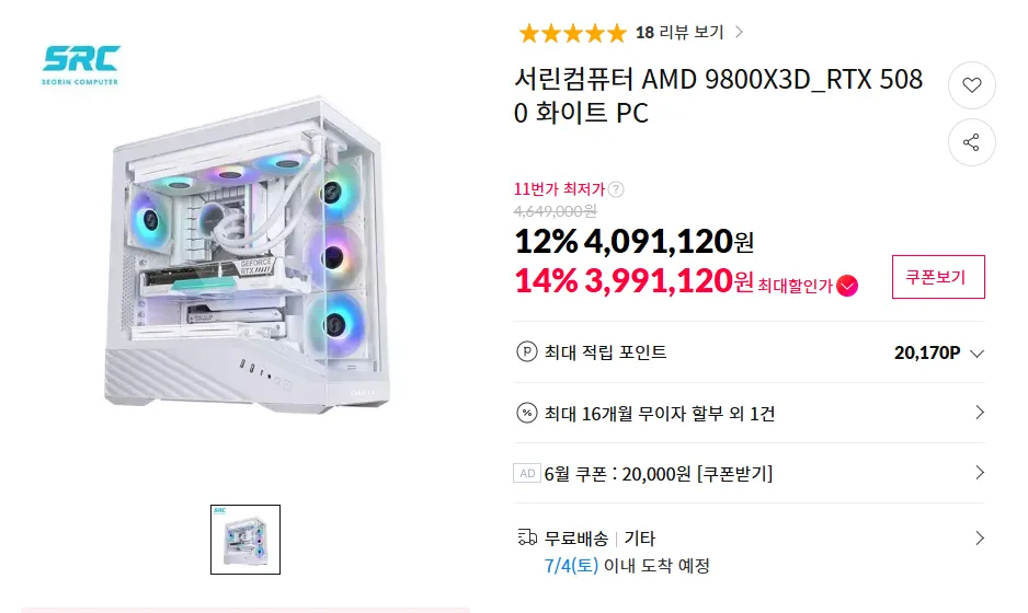 [Máy tính Seorin] 9800X3D + 5080 + 48GB + 1TB toàn thân màu trắng