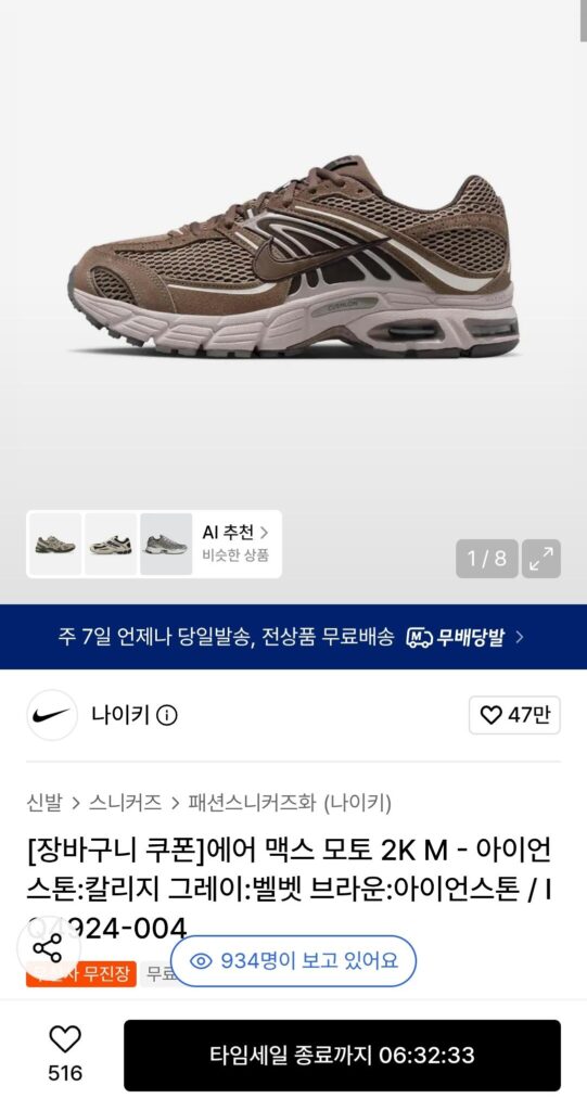 Nike Air Max Moto 2K M – Đá sắt: Xám đại học: Nâu nhung: Đá sắt