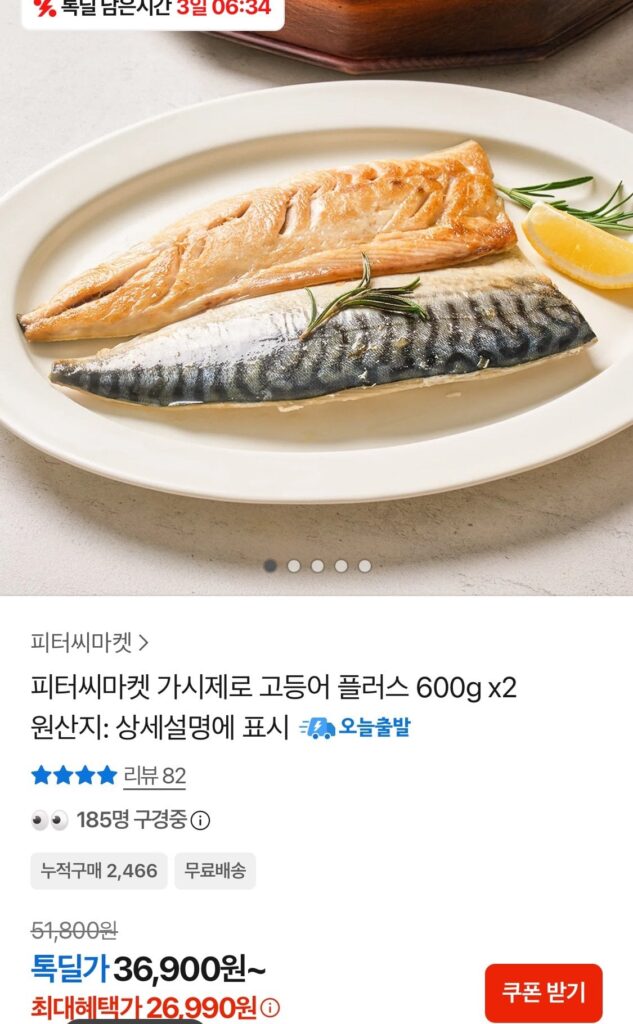 Gashi Zero Cá thu Na Uy Plus 600g 2 gói