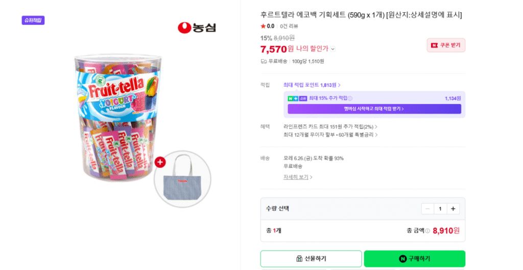 Bộ đặc biệt túi sinh thái Fruittella
