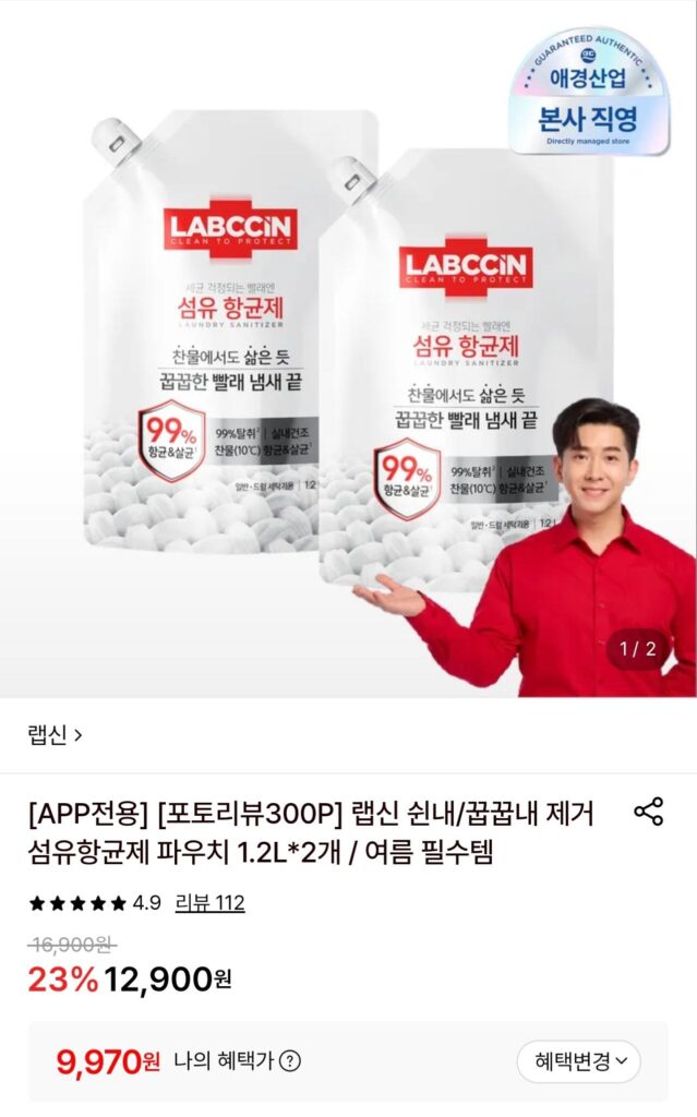 Túi vải kháng khuẩn khử mùi/nấm Rapsyn (2 1.2L)