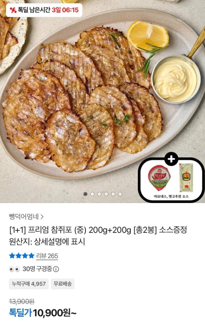 200g tôm cỡ nhỏ (vừa) + 2 loại nước sốt 200g cung cấp