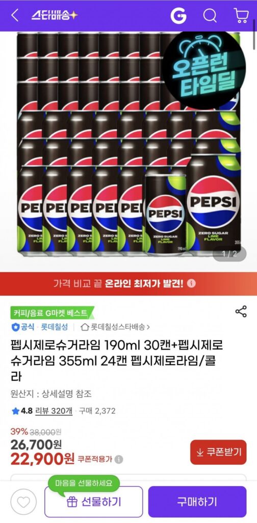 Pepsi Zero Sugar Lime 190ml 30 lon + 355ml 24 lon