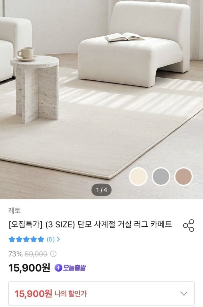 Thảm trải phòng khách bốn mùa cọc ngắn