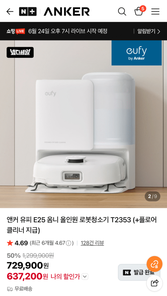 [Naver] Robot hút bụi đa năng Anker UPI E25 Omni T2353 (+ cung cấp máy lau sàn)