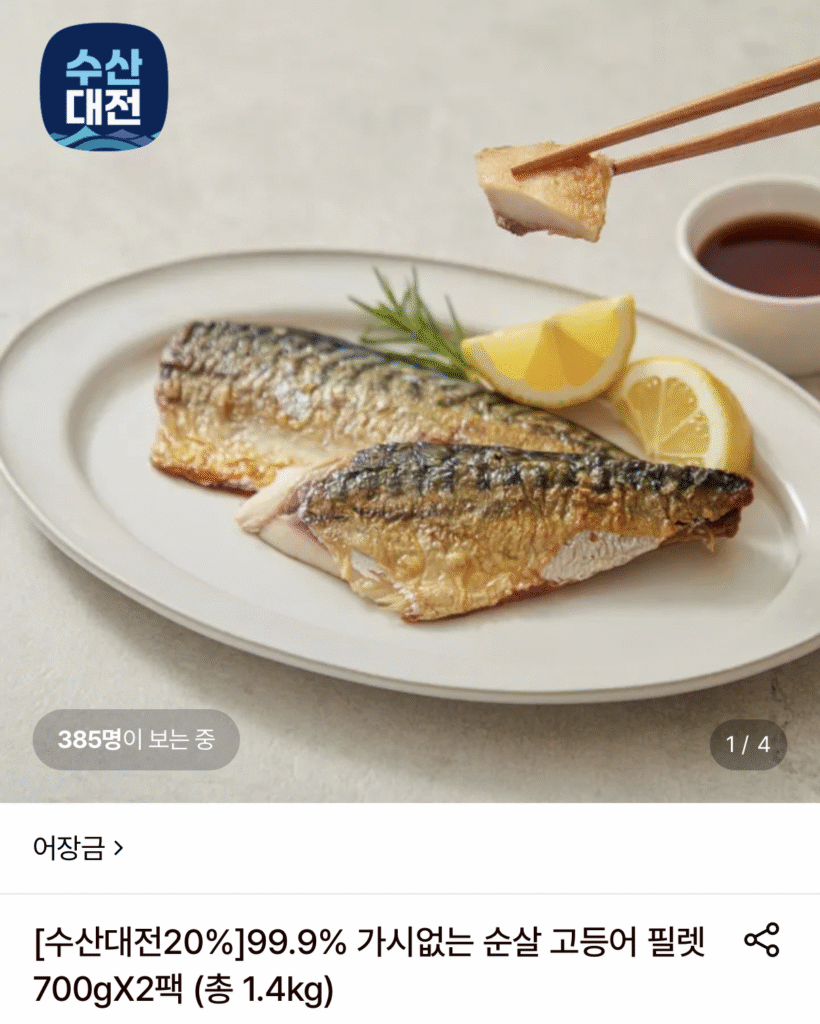 Phi lê cá thu không xương 700g 2 gói
