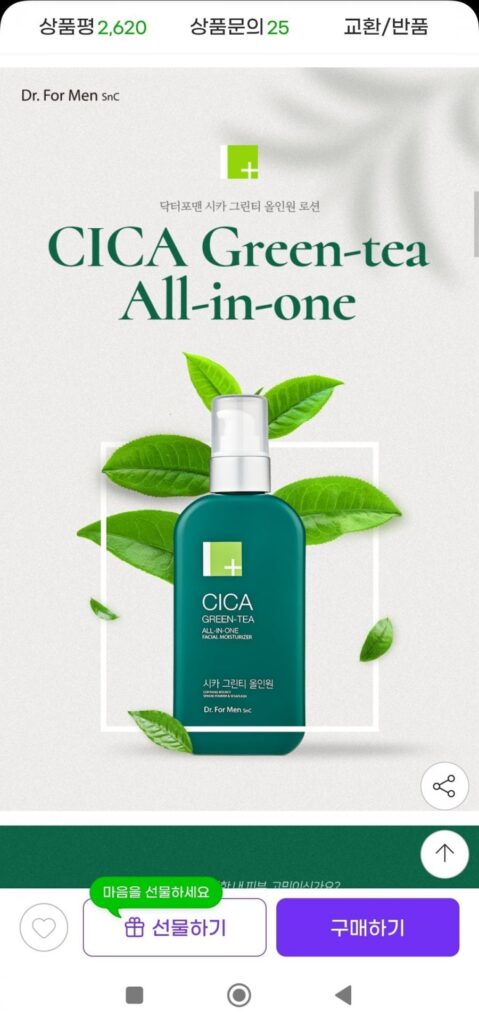 Sữa dưỡng đa năng trà xanh Cica dành cho nam 200ml+200ml
