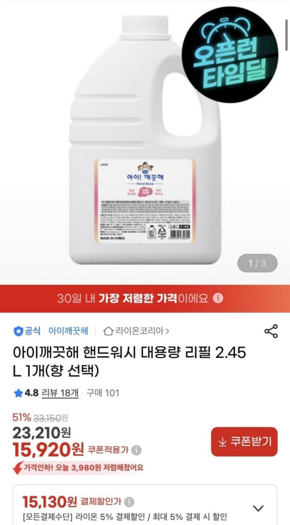 Nước Rửa Tay IClean Dung Tích Lớn Refill 2.45L