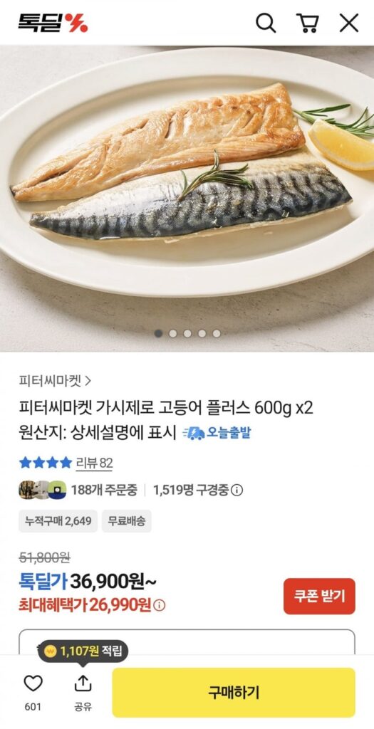 Peter C Market Gashi Zero Cá thu Na Uy Plus 600g 2 gói