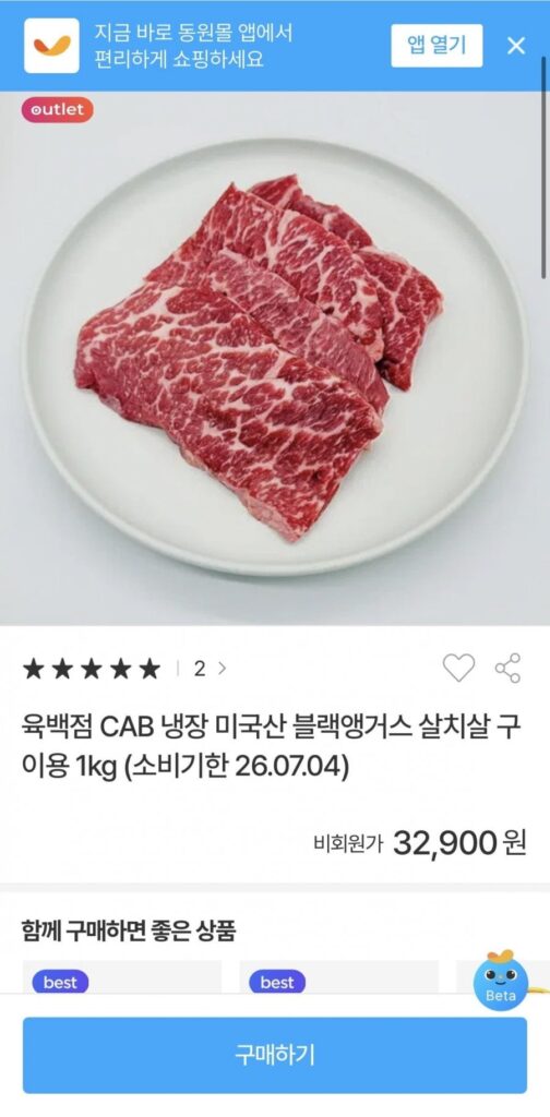 CAB 냉장 미국산 블랙앵거스 살치살 구이용 1kg