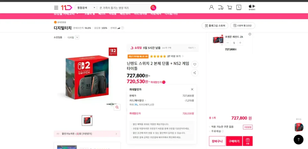 Máy chơi game Nintendo Switch 2 + tựa game NS2