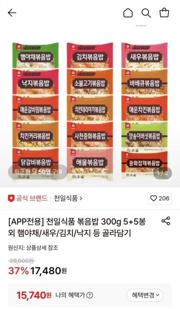 Cheonil Food Cơm Chiên Thịt Giăm Bông Rau 300g 5+5 Túi
