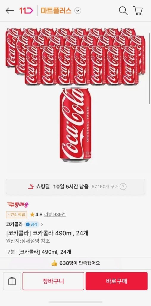 Coca-Cola 490ml, 24 miếng