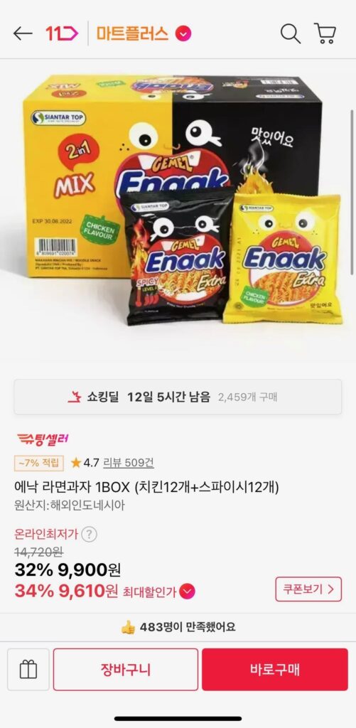 1 hộp snack Enak ramen (12 con gà + 12 cay)