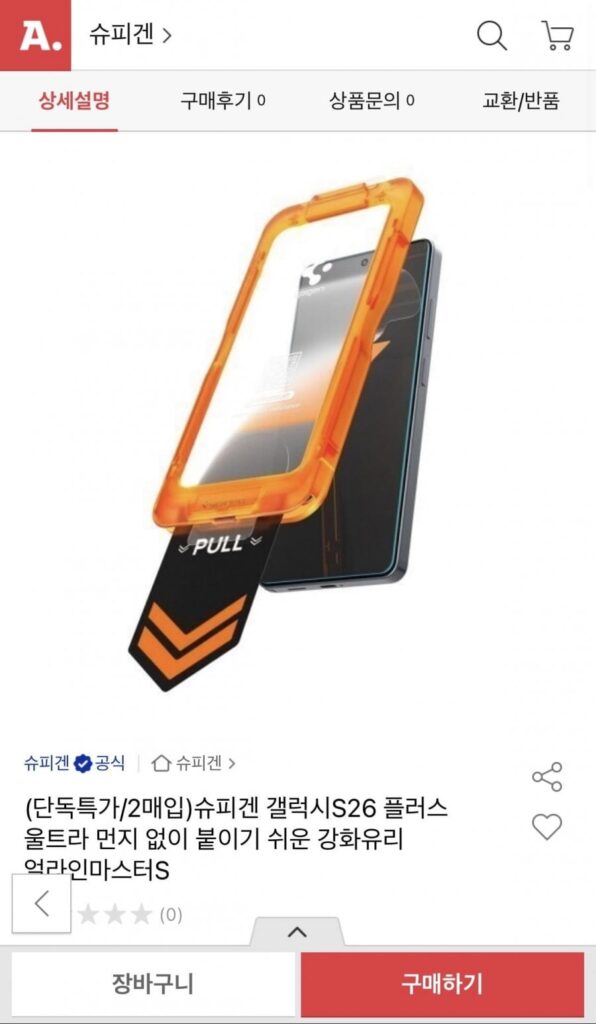 Spigen Galaxy S26 Series Phim bảo vệ LCD bằng kính cường lực Easy Fit 2 chiếc