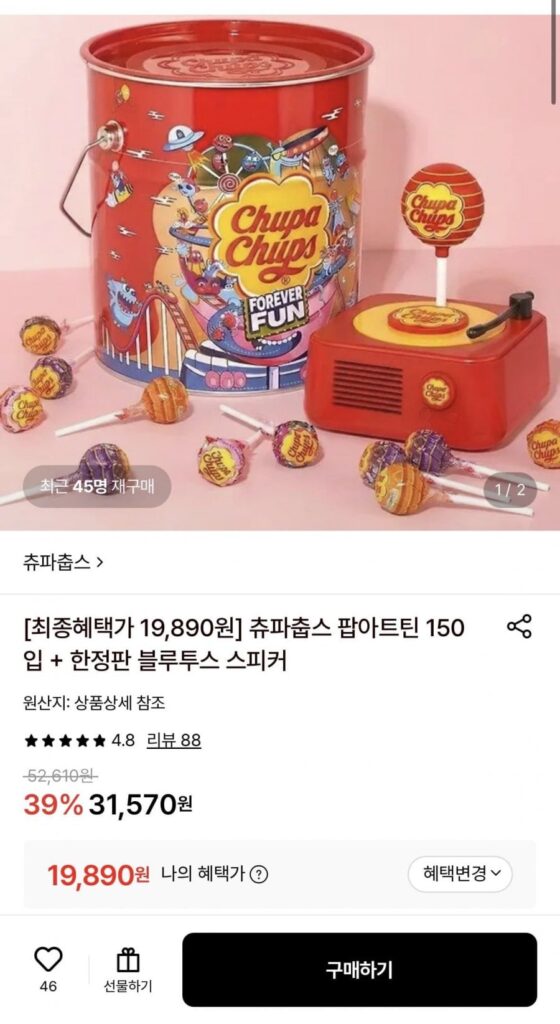 Chupa Chups Pop Art Tin 150 gói + loa Bluetooth phiên bản giới hạn