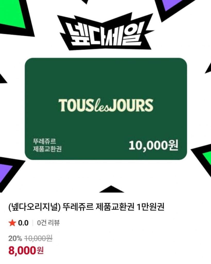 Phiếu đổi sản phẩm Tous Les Jours 10.000 won