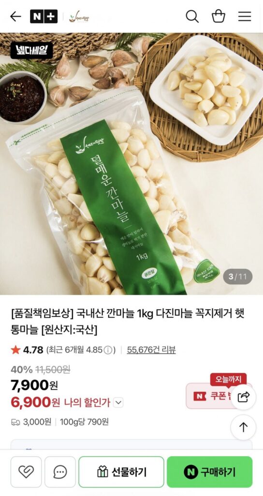 1kg tỏi bóc vỏ sản xuất trong nước