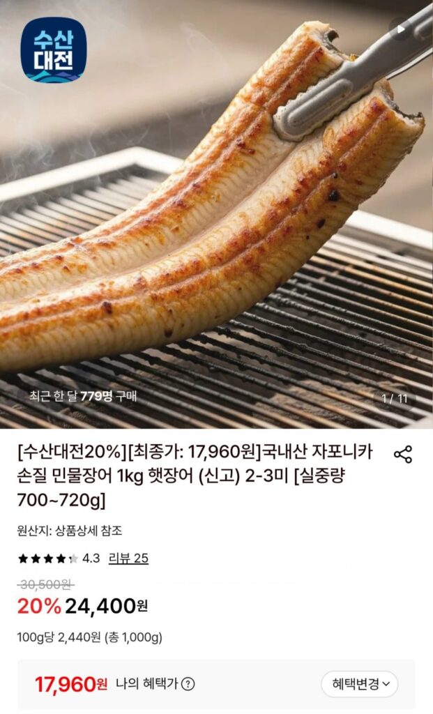 700-720g lươn nước ngọt được chế biến từ japonica nội địa