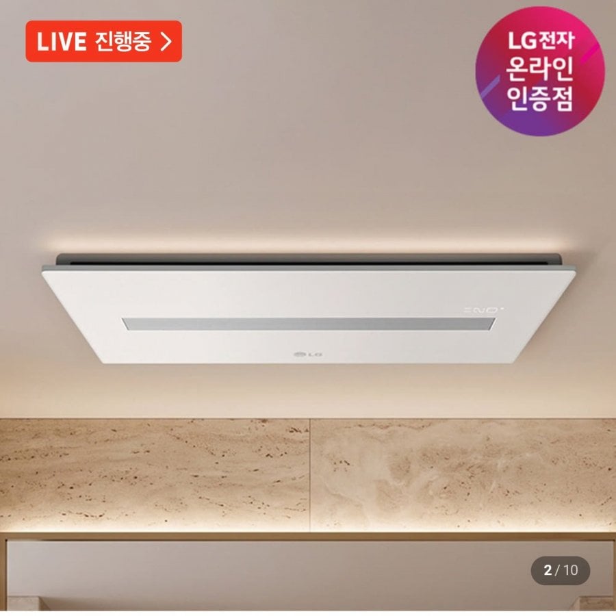Quạt thông gió phòng tắm hệ thống không khí phòng tắm LG PuriCare M-X0120BASA