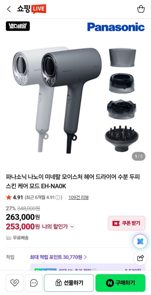 Máy sấy tóc độ ẩm khoáng Panasonic Nanoe Chế độ chăm sóc da đầu dưỡng ẩm EH-NA0K