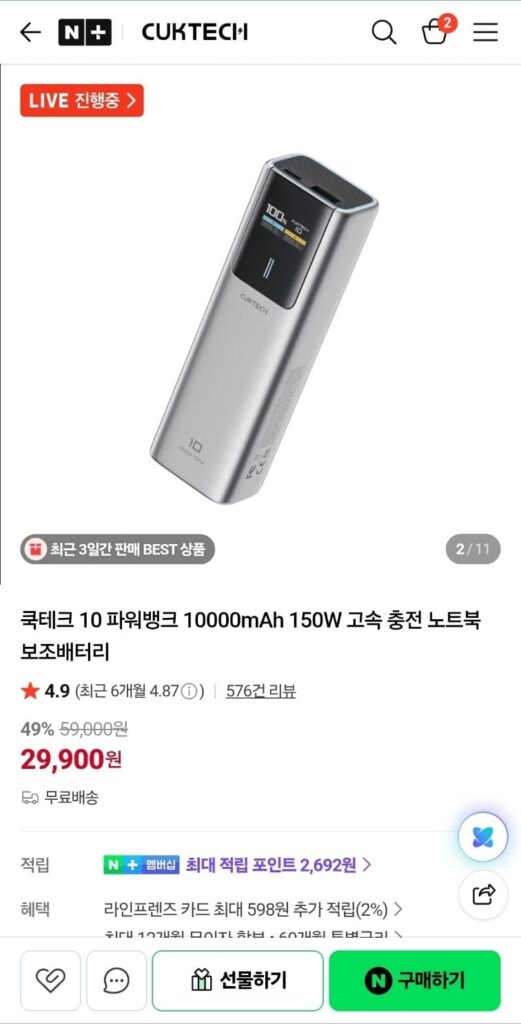 Pin phụ Cooktech 10 150W 10000mAh