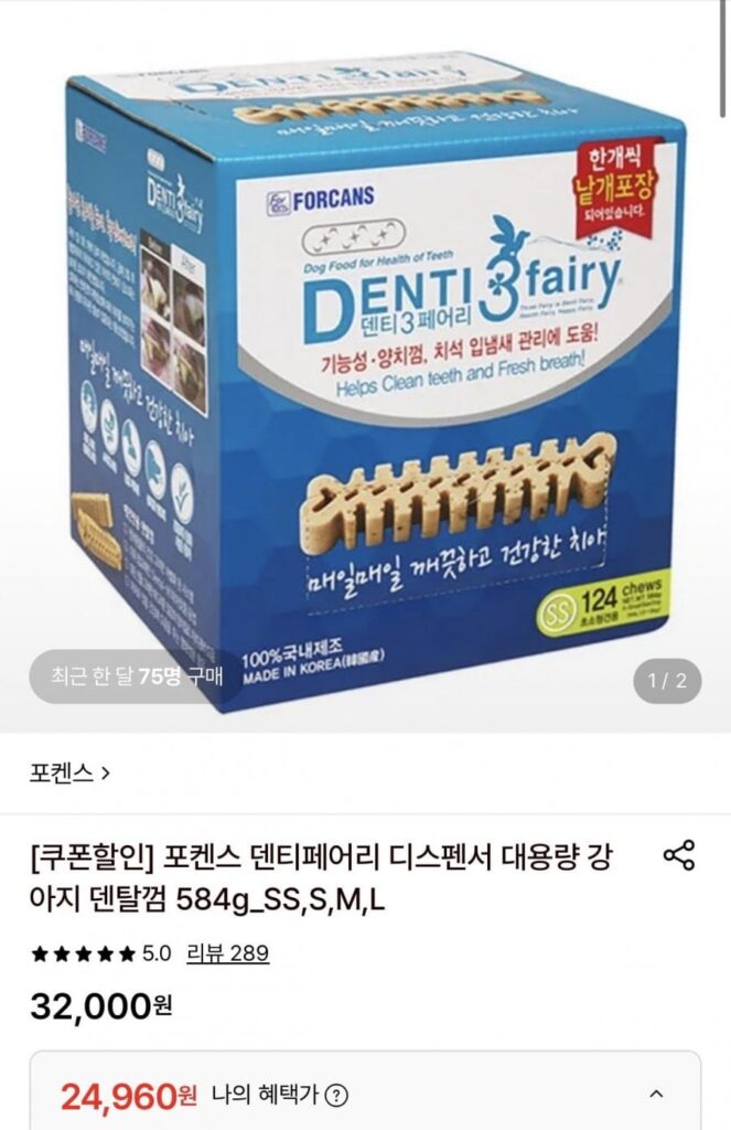 Kẹo dẻo nha khoa Pokens Dental Fairy Hộp kẹo cao su cho chó 584g