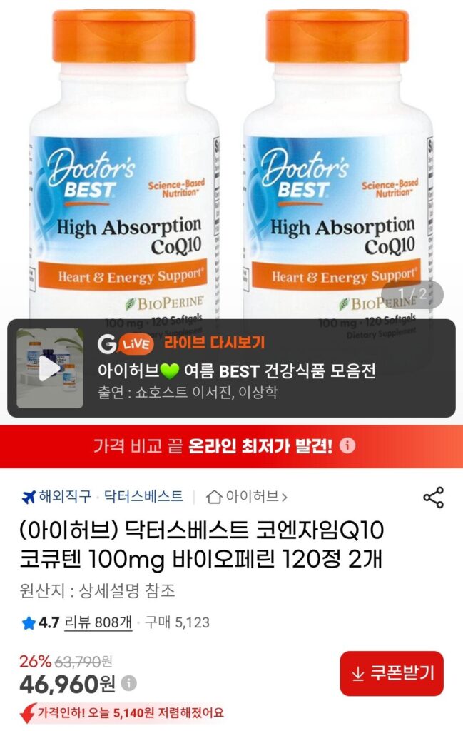 Doctor’s Best CoQ10 100mg 120 viên (2 gói)
