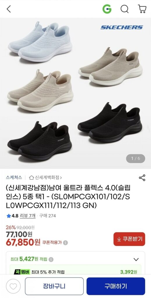 Giày Skechers Ultra Flex 4.0 Slip-On