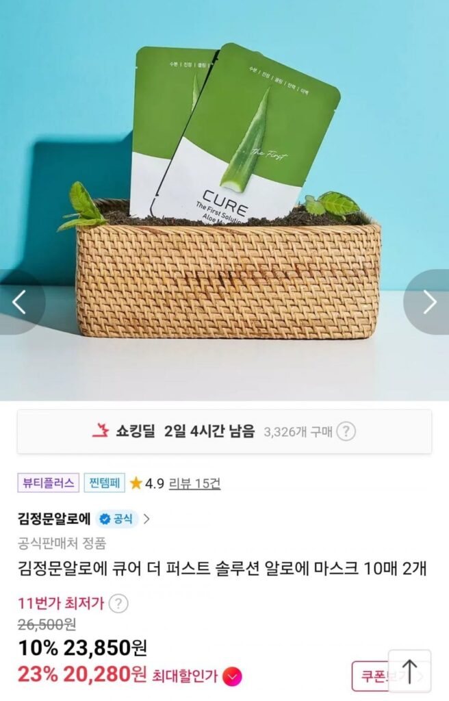 Mặt nạ lô hội Kim Jeong-moon 10 tờ x 2