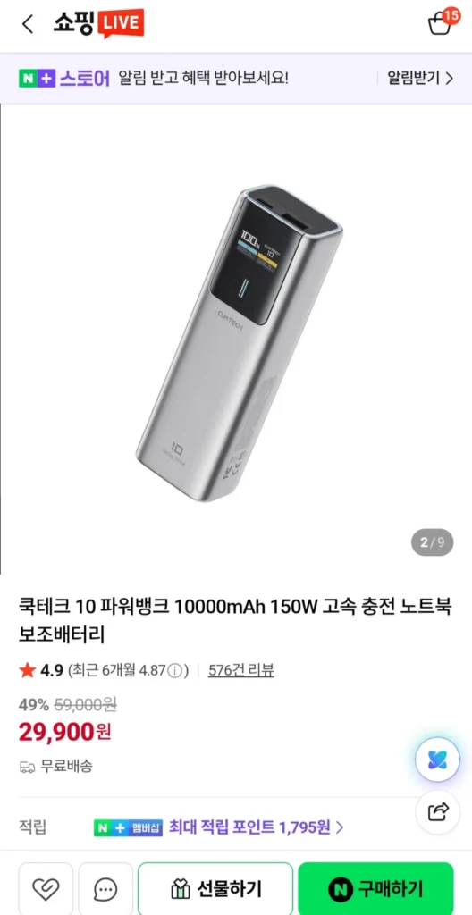 Pin phụ Cooktech 150W 10000mAh