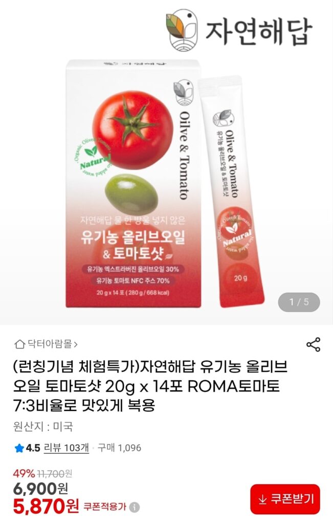Dầu ô liu hữu cơ Cà chua 20g x 14 gói 