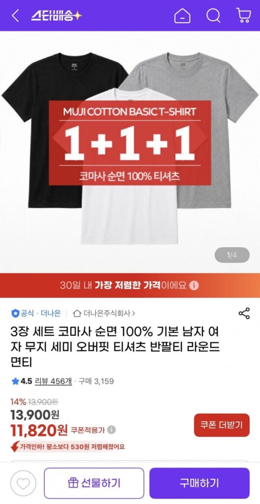 Bộ 3 món 100% cotton chải kỹ