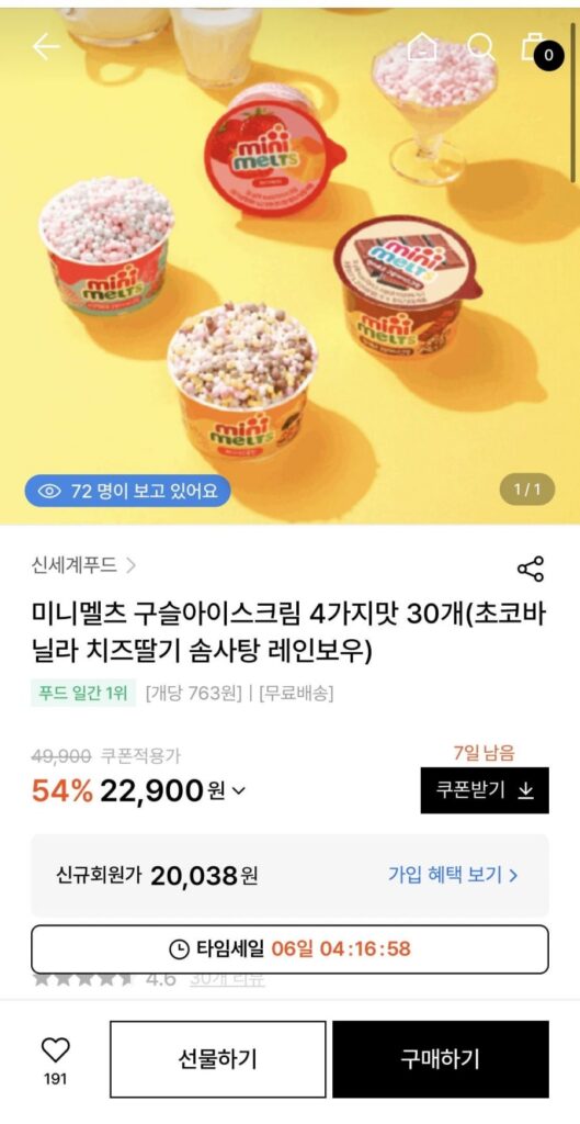30 viên kem hạt Mini Meltz